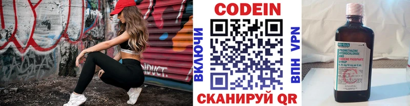 Кодеиновый сироп Lean Purple Drank Сибай