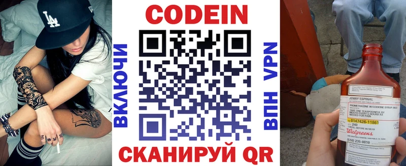 Кодеиновый сироп Lean Purple Drank  где можно купить   Сибай 