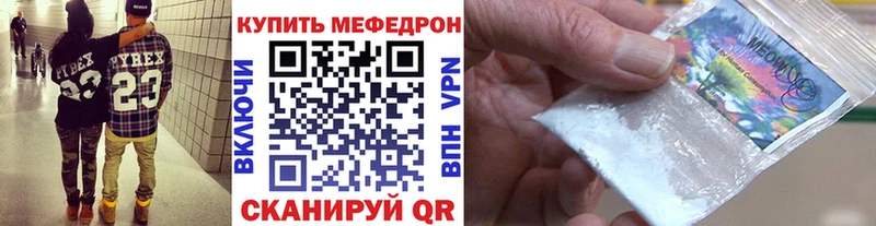 МЯУ-МЯУ кристаллы  Сибай 