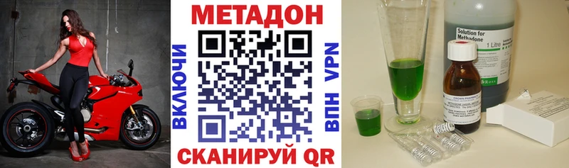 Метадон белоснежный  дарнет шоп  Сибай 
