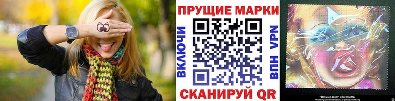 Марки NBOMe 1500мкг  наркотики  Сибай 